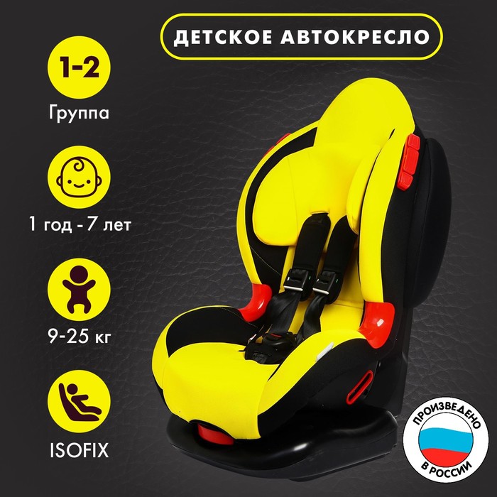 

Удерживающее устройство для детей Крошка Я Round Isofix гр. I/II, Yellow