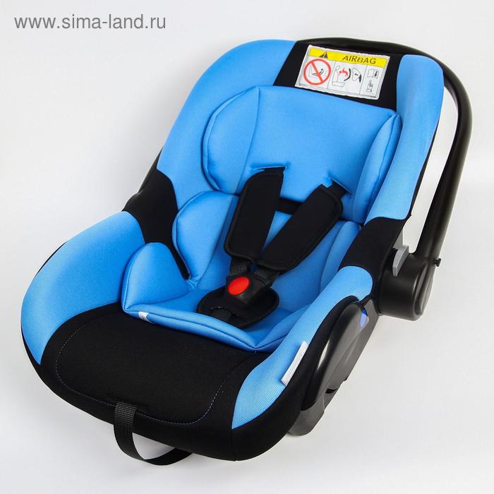 

Автокресло детское, автолюлька Крошка Я Safe +, группа 0+, до 13 кг, Голубой