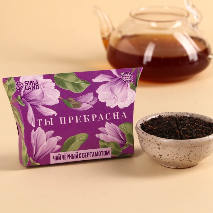 Чай чёрный «Ты прекрасна», с бергамотом, 20 г чай ты прекрасна 45г подарок на праздник