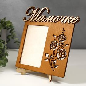 

Фоторамка "Мамочке" 10х15 см фанера (набор 8 деталей)