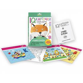 

Карточки с весёлыми заданиями «Учим буквы», 5+, Куликова Е.Н.