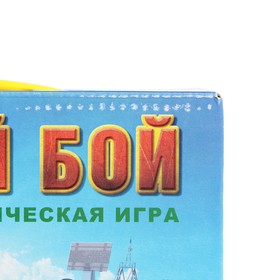 

Настольная игра «Морской бой»