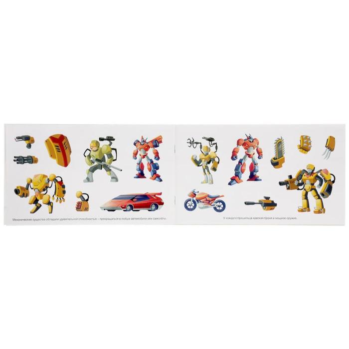 Альбом многоразовых наклеек «Космические киберботы», 4 стр. 5864788