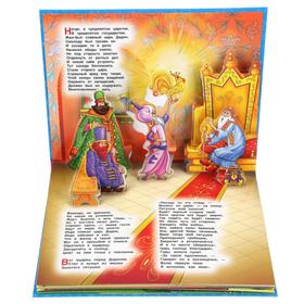 

Книжка-панорамка «Золотой петушок», А.С. Пушкин, 12 стр.