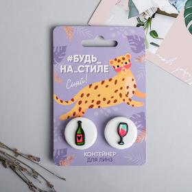 

Контейнер для линз «Будь на стиле», 8 х 12 см