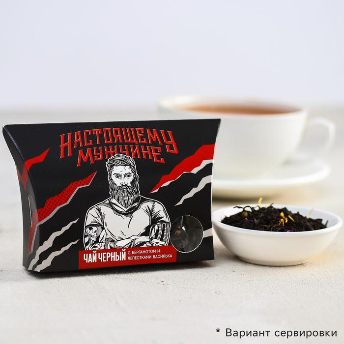 

Чай чёрный «Настоящему мужчине», с бергамотом и лепестками василька, 20 г