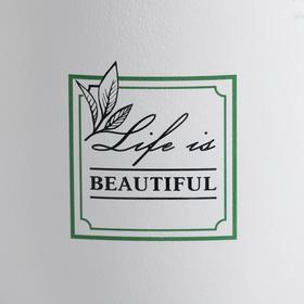 

Горшок для цветов "Life is beautiful", 10 х 10 см, 0.5 л, глянец