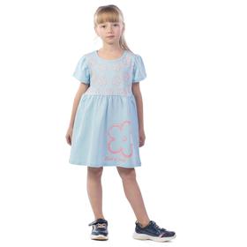 

Платье для девочек Child of flowers, рост 128 см, цвет голубой