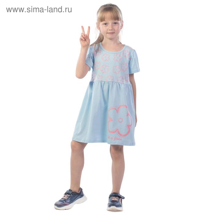 Платье для девочек Child of flowers, рост 98 см, цвет голубой