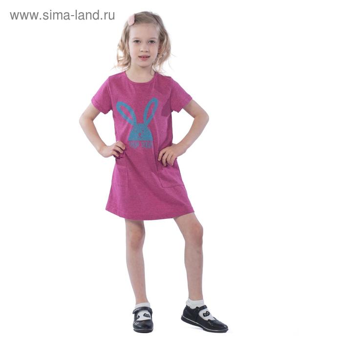 Платье для девочек Chrum, рост 104 см, цвет фуксия брюки для девочек цвет фуксия рост 104 см