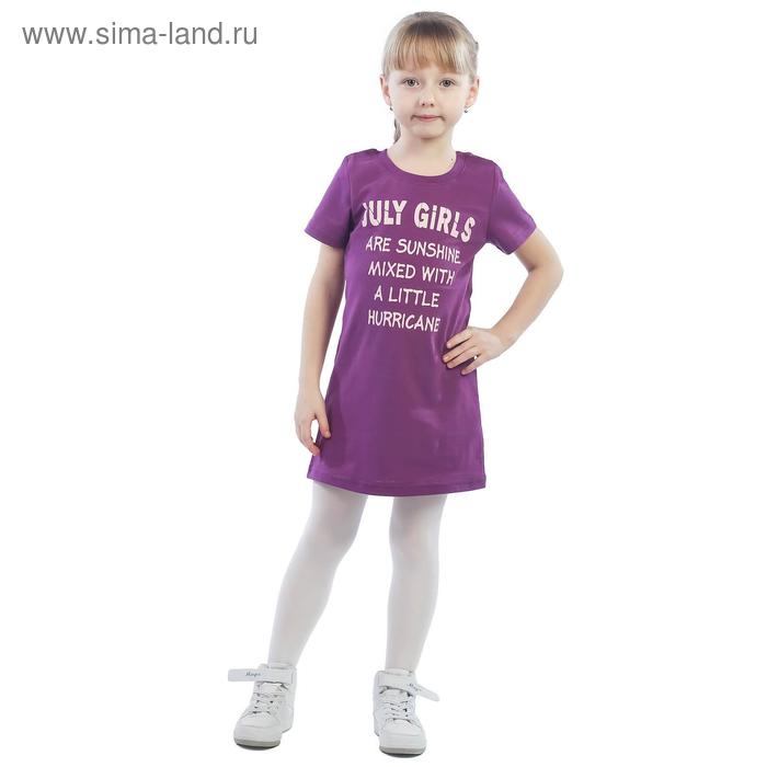 фото Платье для девочек july girls, рост 128 см, цвет фиолетовый klery