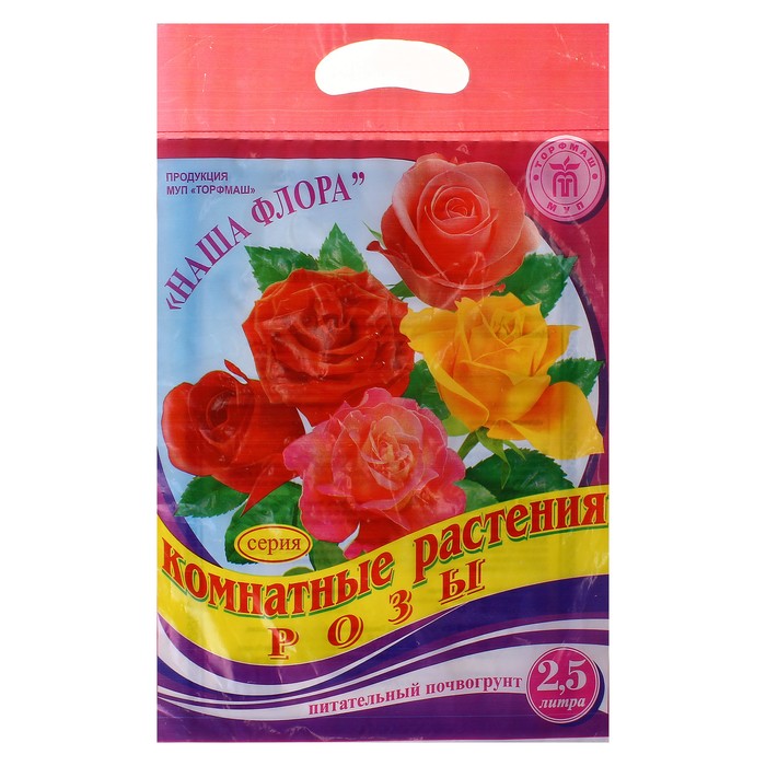 Грунт Комнатные растения - Роза 2,5 л. скоромная л красивоцветущие комнатные растения