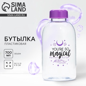 Бутылка для воды "Magical", 700 мл