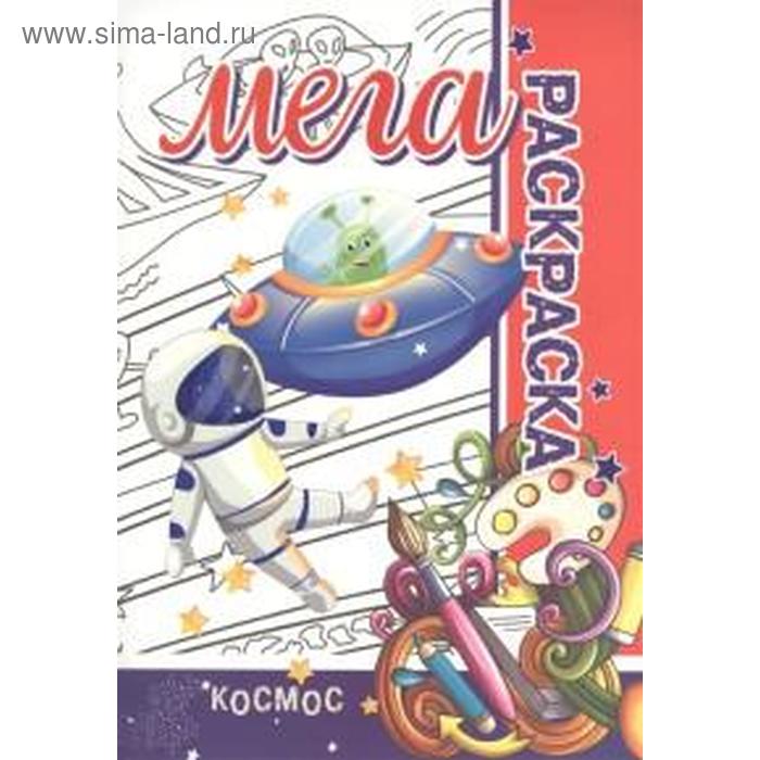 

Космос. Пилецкий В.