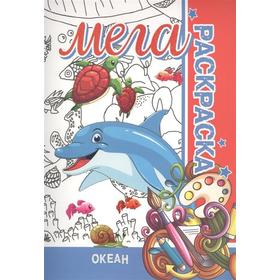 

Океан. Пилецкий В.