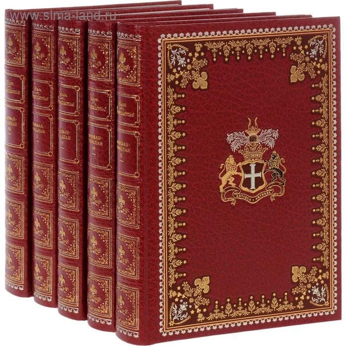 Фанфан - Тюльпан (комплект в 5-ти томах). Лепеллетье Э. 37709