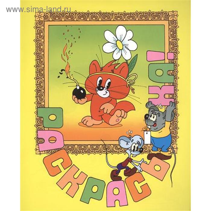 Чертенок с пушистым хвостом