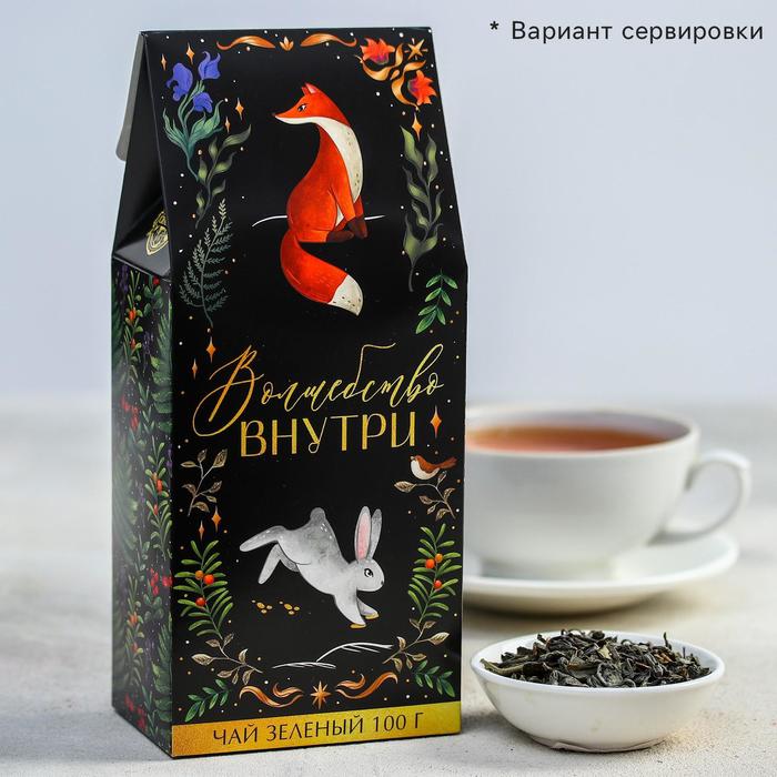 Чай зелёный «Волшебство внутри», 100 г.