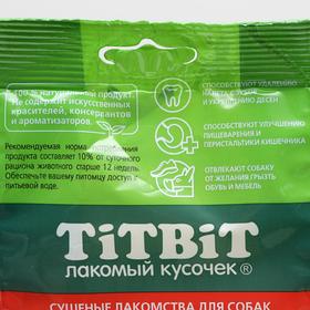 

Лакомство Titbit "Хрустики" говяжьи