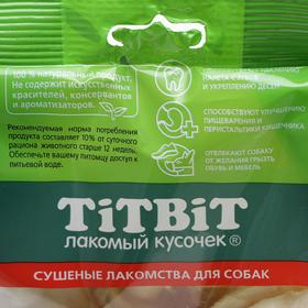 

Хрустики говяжьи XXL- мягкая упаковка