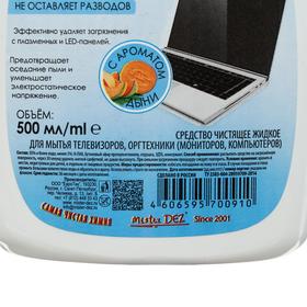 

Средство для чистки компьютеров, мониторов, Mister Dez Eco-Cleaning "Дыня", 500 мл.