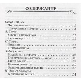 

Разговор в школе