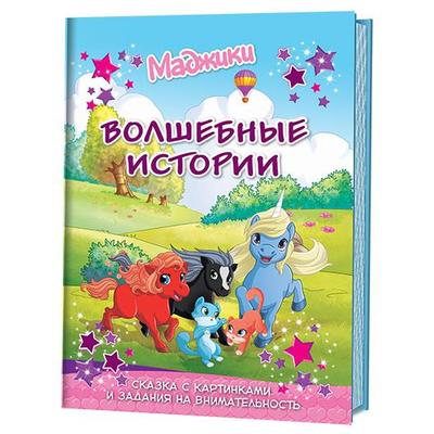 Волшебный альбом с картинками