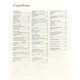 

Краткий курс по вязанию спицами для начинающих. Ульмер Б.