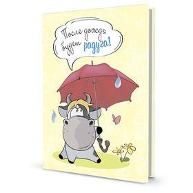 

После дождя будет радуга!