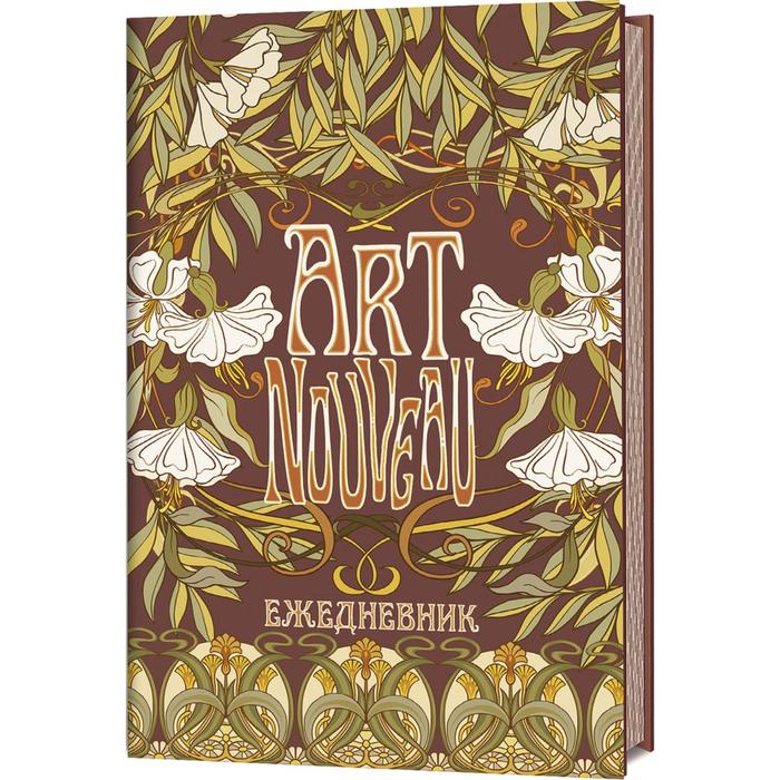 

Ежедневник Art nouveau, коричневый фон