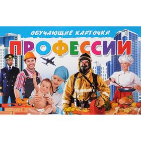 

Профессии