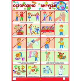 

Осторожно - вирусы!