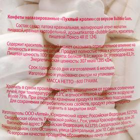 

Маршмеллоу "Пухлый Кролик" bubble gum, 600 г