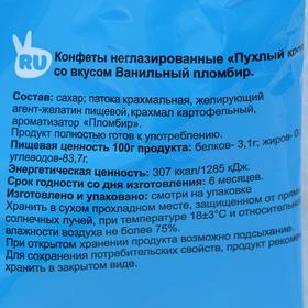 

Маршмеллоу "Пухлый Кролик" пломбир, 85 г