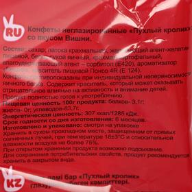 

Маршмеллоу "Пухлый Кролик" вишни, 85 г