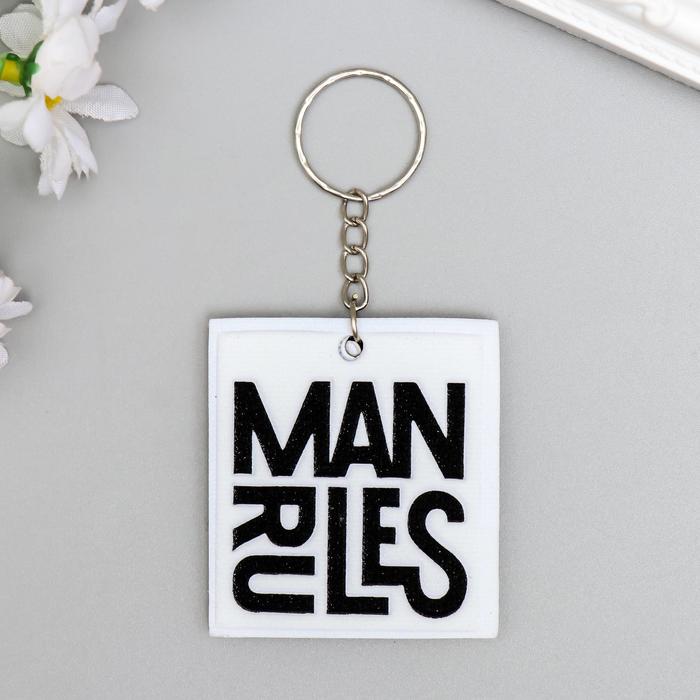 Брелок EVA Man rules 5,5х6 см
