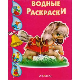 

Лошадка