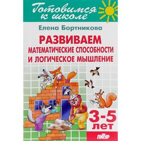 

Комплект №14. Готовимся к школе
