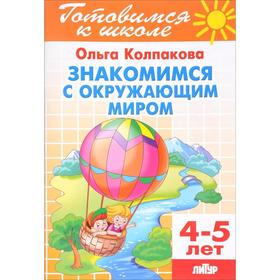 

Комплект №15. Готовимся к школе