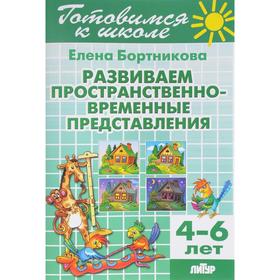 

Комплект №16. Готовимся к школе. 4-6 лет