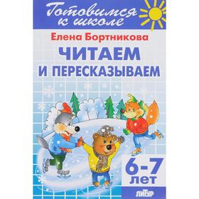 

Комплект №21. Готовимся к школе