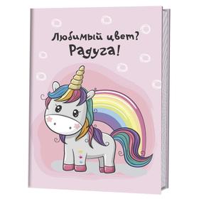 

Любимый цвет Радуга!