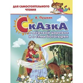 

Комплект №27. Для самостоятельного чтения