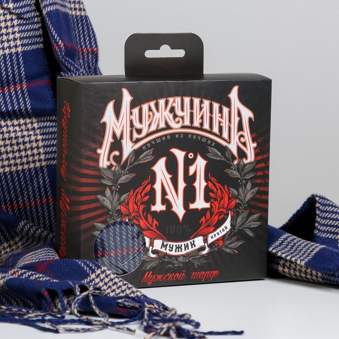 Мужской шарф в подарочной коробке Мужчина 1, 195х35 см