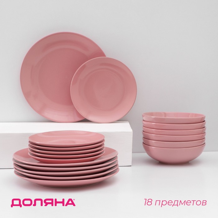 Набор тарелок керамических Доляна «Пастель», 18 предметов: 6 тарелок d=19 см, 6 тарелок d=27 см, 6 мисок d=19 см, цвет розовый
