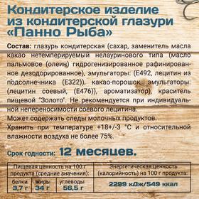 

Шоколадная плитка "Рыба" 40 г