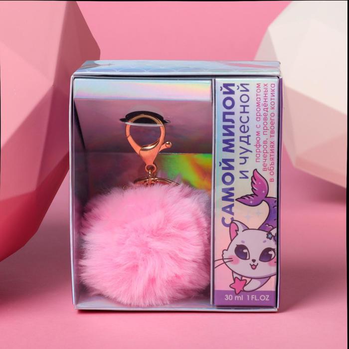 

Набор«Happy box for you»: парфюм (30 мл), брелок