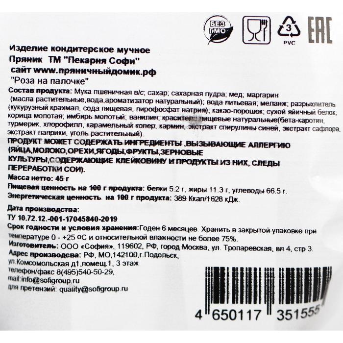 

Пряник "Роза" на палочке, 45 г