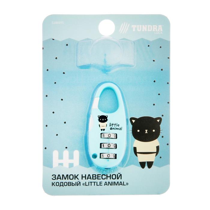 Замки для чемоданов  Сима-Ленд Замок навесной кодовый Little Animal , цвет голубой