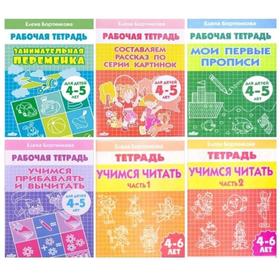 

Комплект №5. Рабочая тетрадь. 4-6 лет. Занимательная переменка. Учимся читать. 1-2 Часть